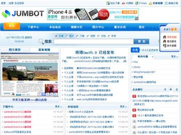 JumboTCMS V5.1.2 编译版