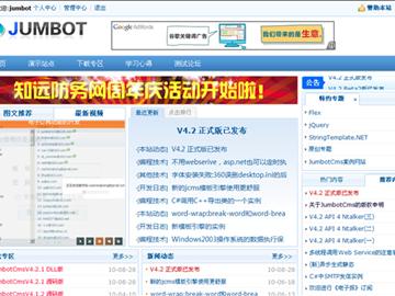 JumboTCMS V4.3.1 源码版