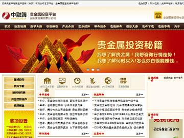 中融腾贵金属交易平台